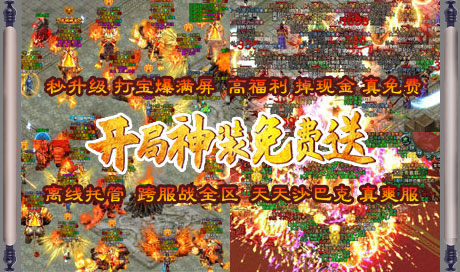 G妹《原始传奇》首服9月30日14点震撼开启！
